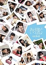 AKB48/あの頃がいっぱい～AKB48ミュージックビデオ集～ COMPLET… ヨドバシ.com - あの頃がいっぱい～AKB48ミュージックビデオ集